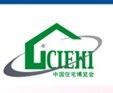 2012第十一屆中國國際住宅建材產業博覽會