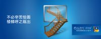 ALPHA  艾爾法智能樓梯設計軟件V3.0