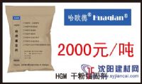 HGM-干粉錨固劑
